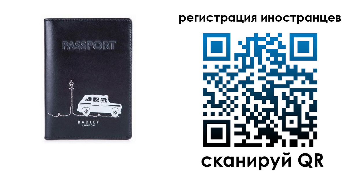 регистрация для школы в Реже